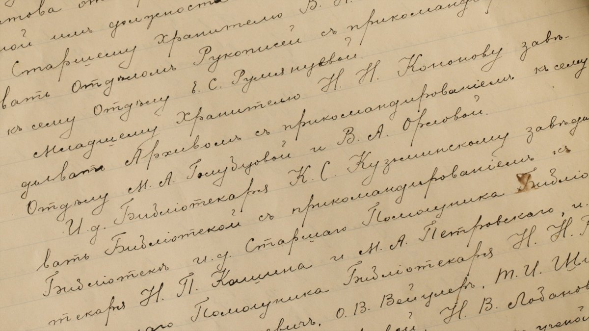 Фон для письма