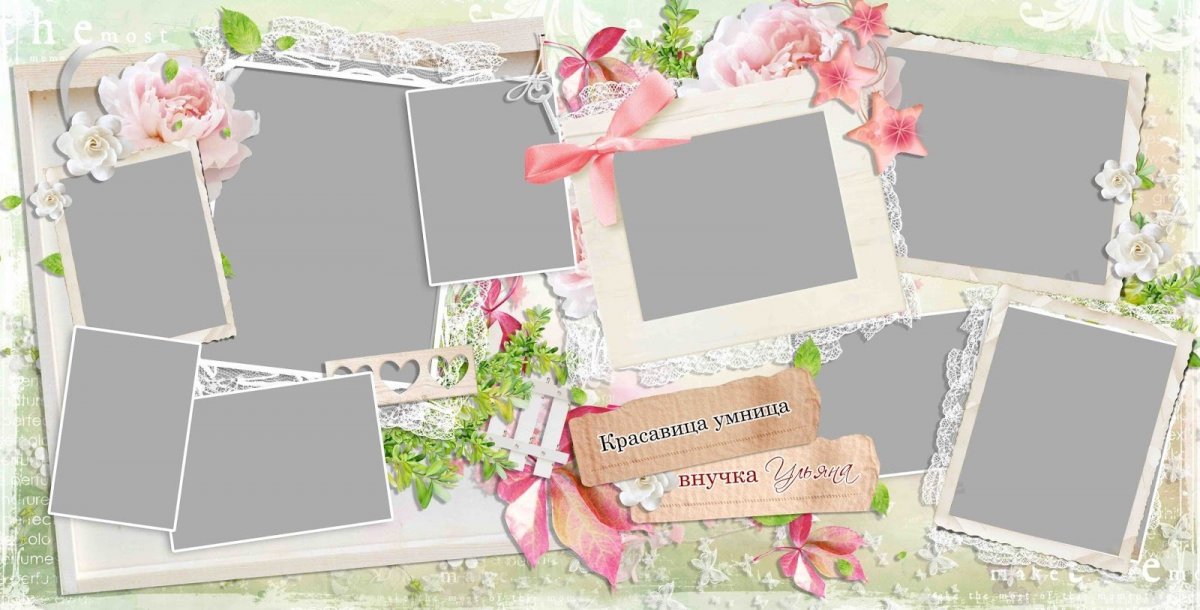 Коллаж макет