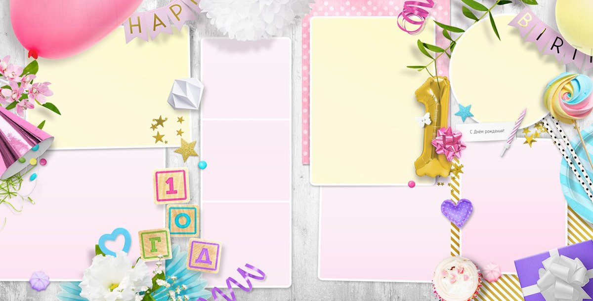Фон для коллажа на день рождения
