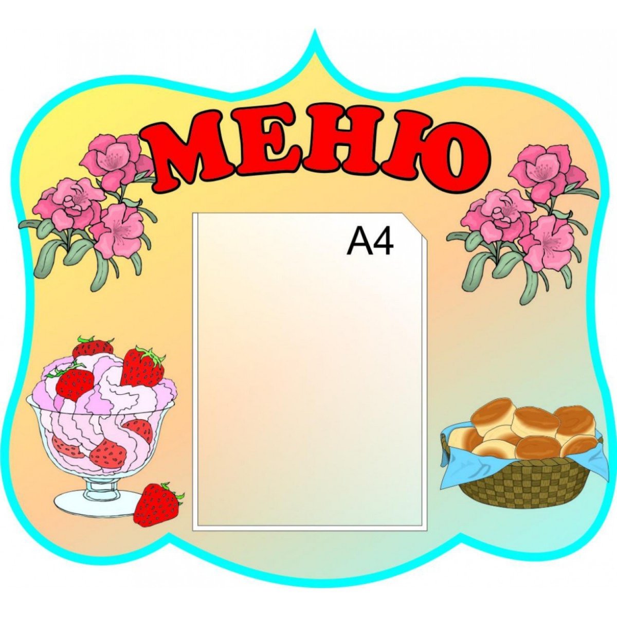 Стенд меню для детского сада