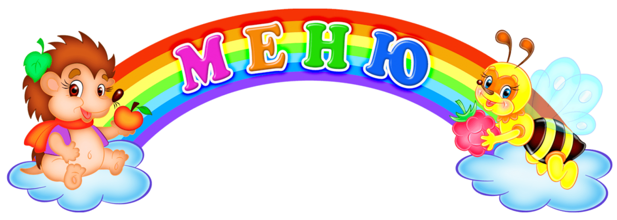 Уголок меню в детском саду