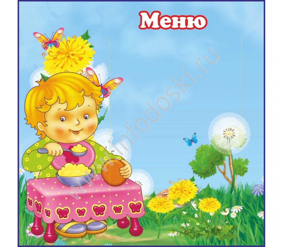 Фон для детского меню в детском саду