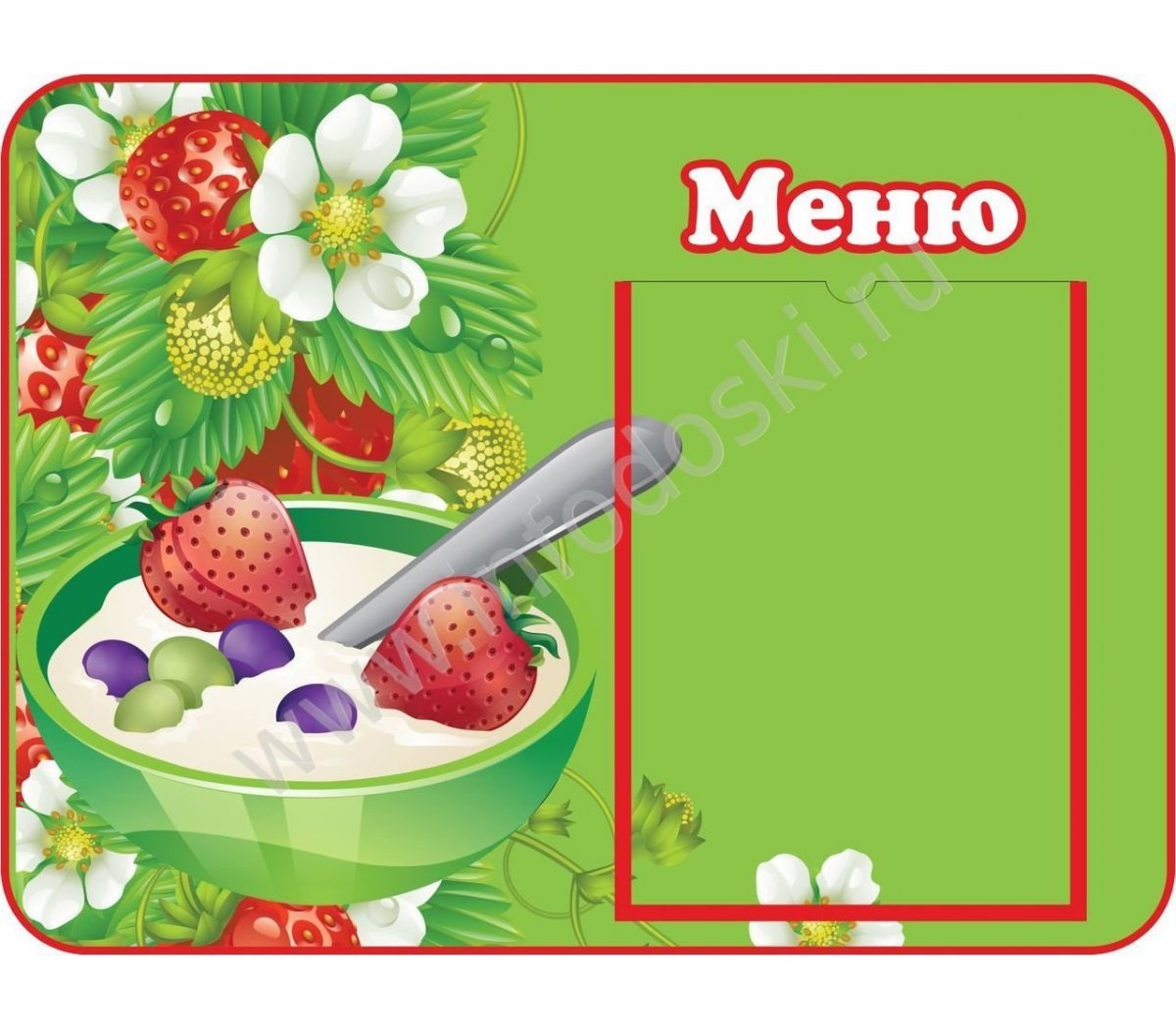 Стенд меню для детского сада