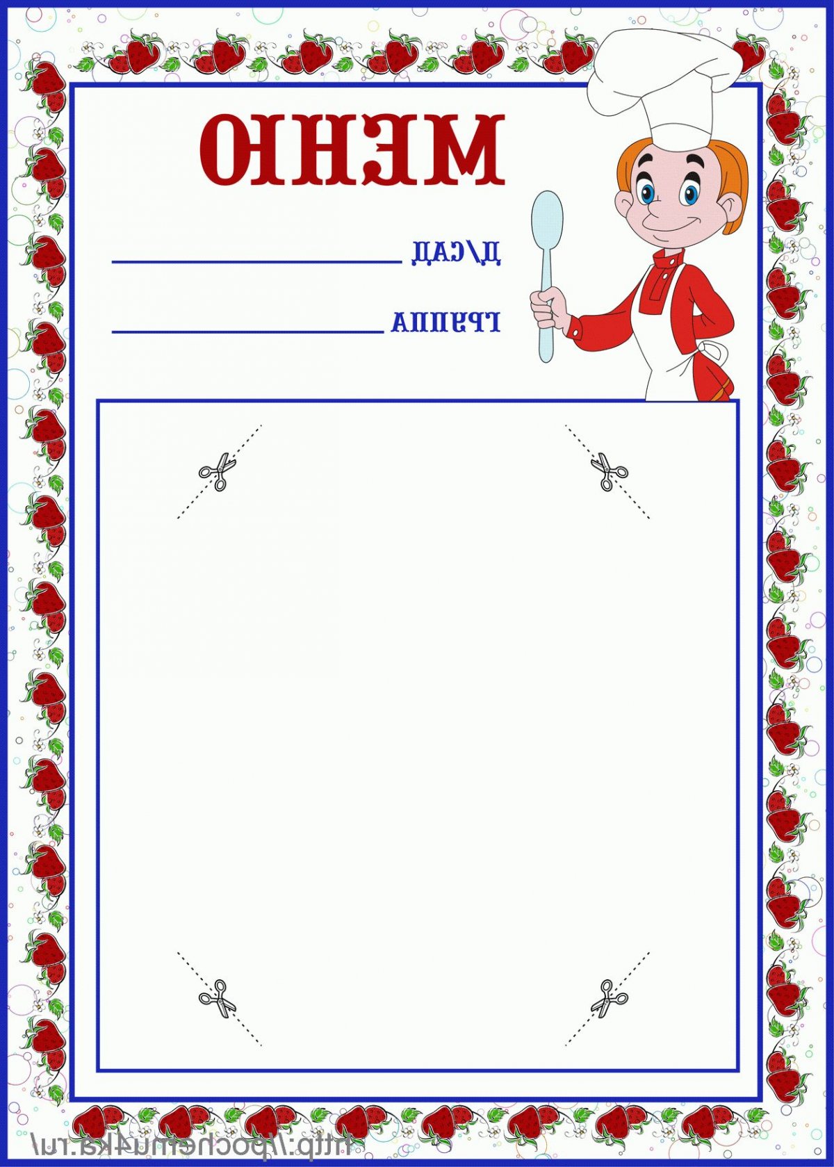 Меню для детского сада