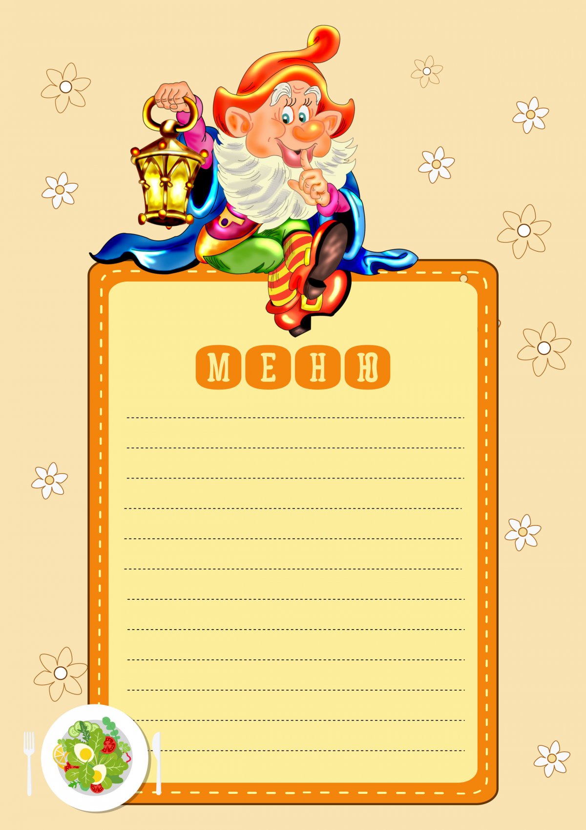 Бланки меню для детского сада