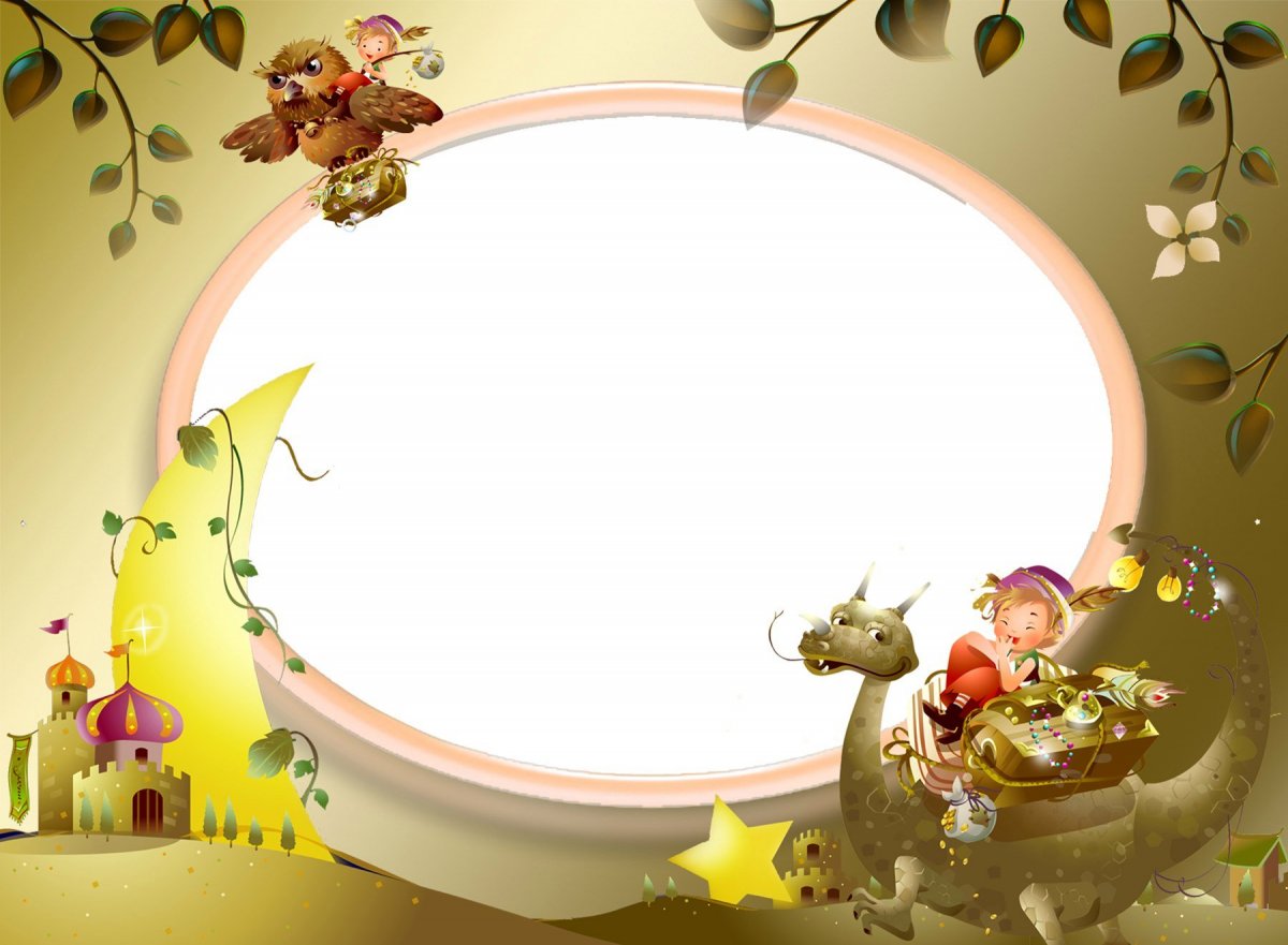 Сказочная рамка