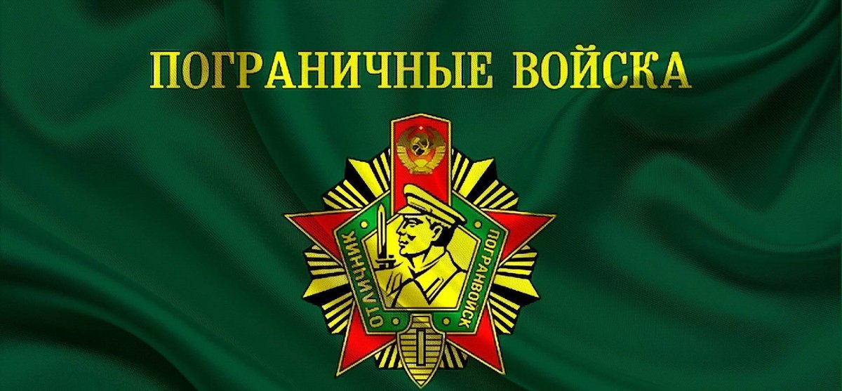 Герб пограничников СССР