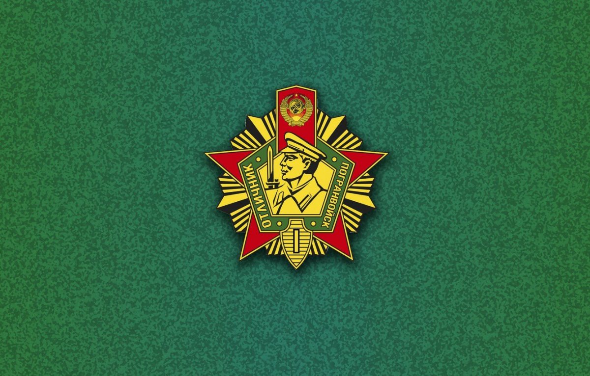 Логотип ПВ КГБ СССР