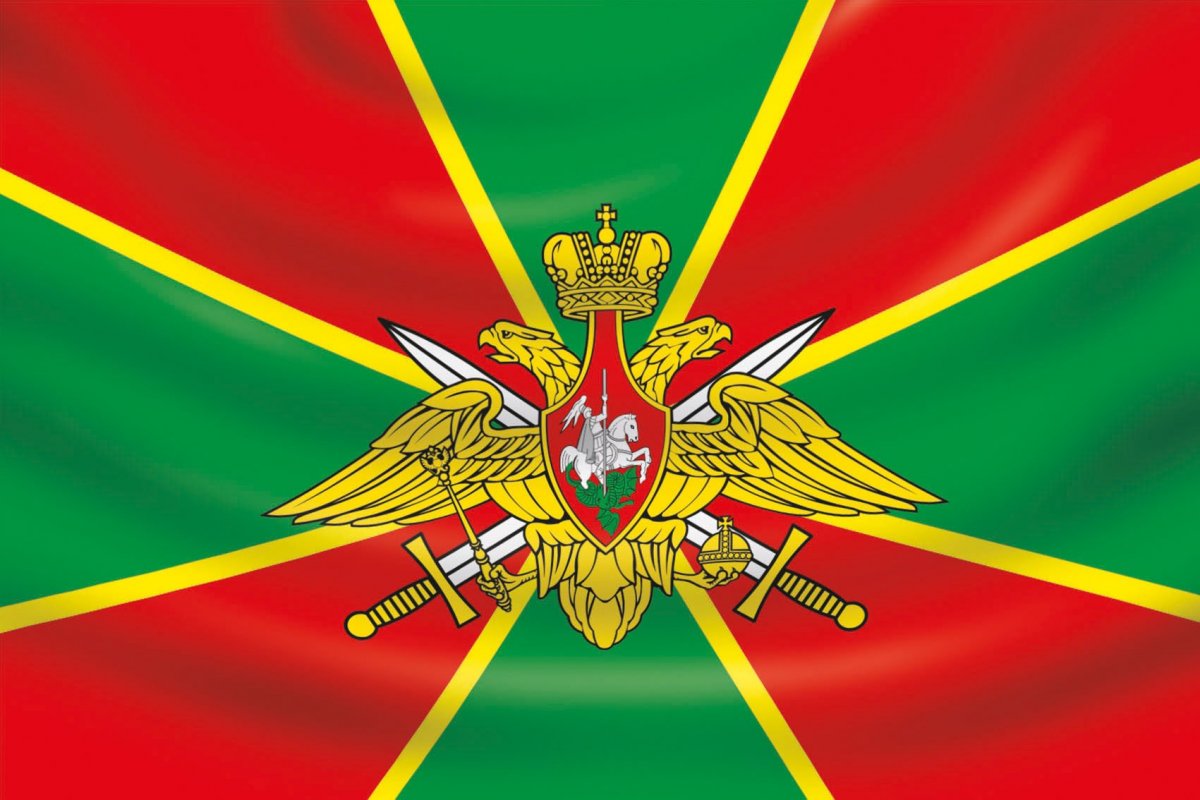 Флаг пограничных войск России