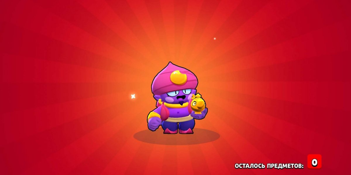 Браво старс фиолетовый