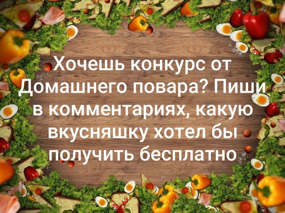 Овощная рамка