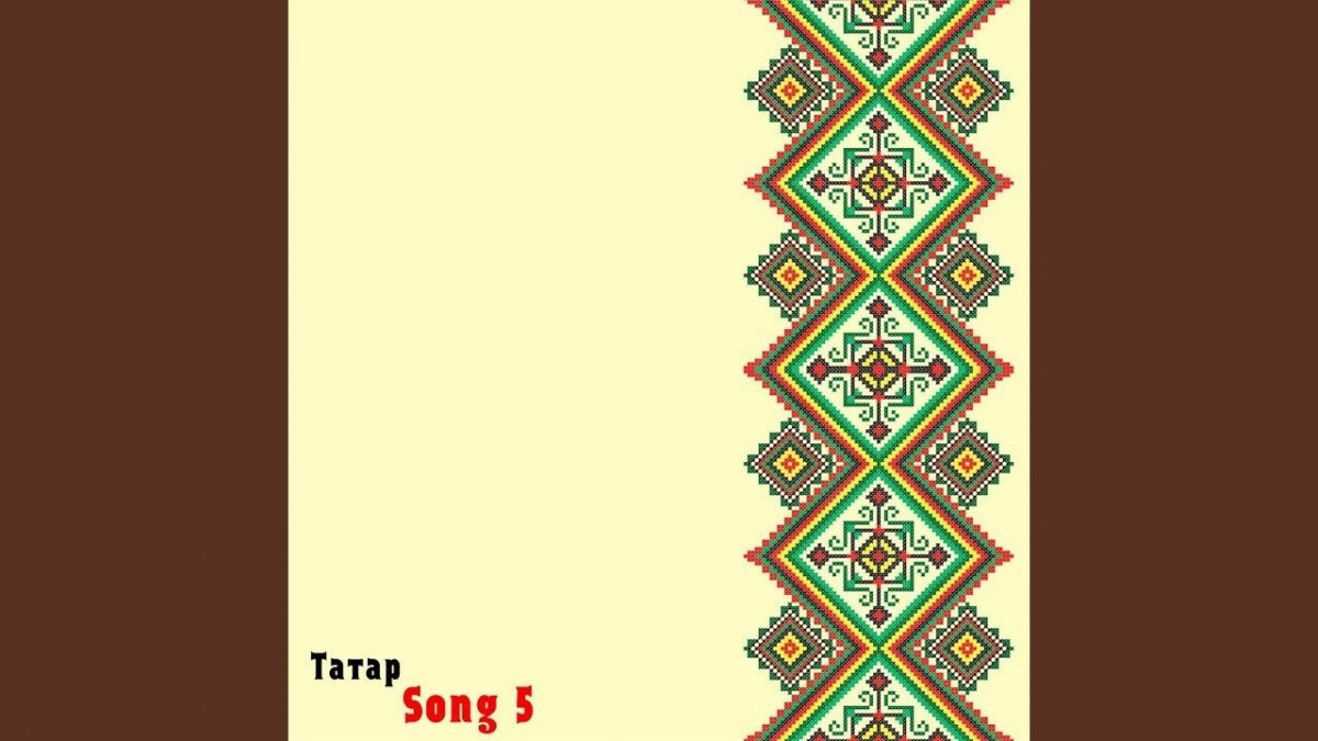 Татарский орнамент фон