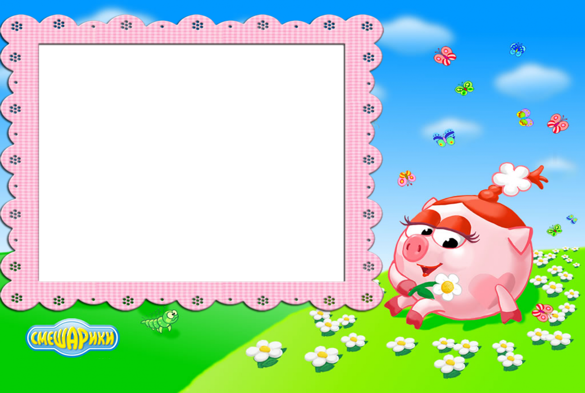 Рамка Смешарики