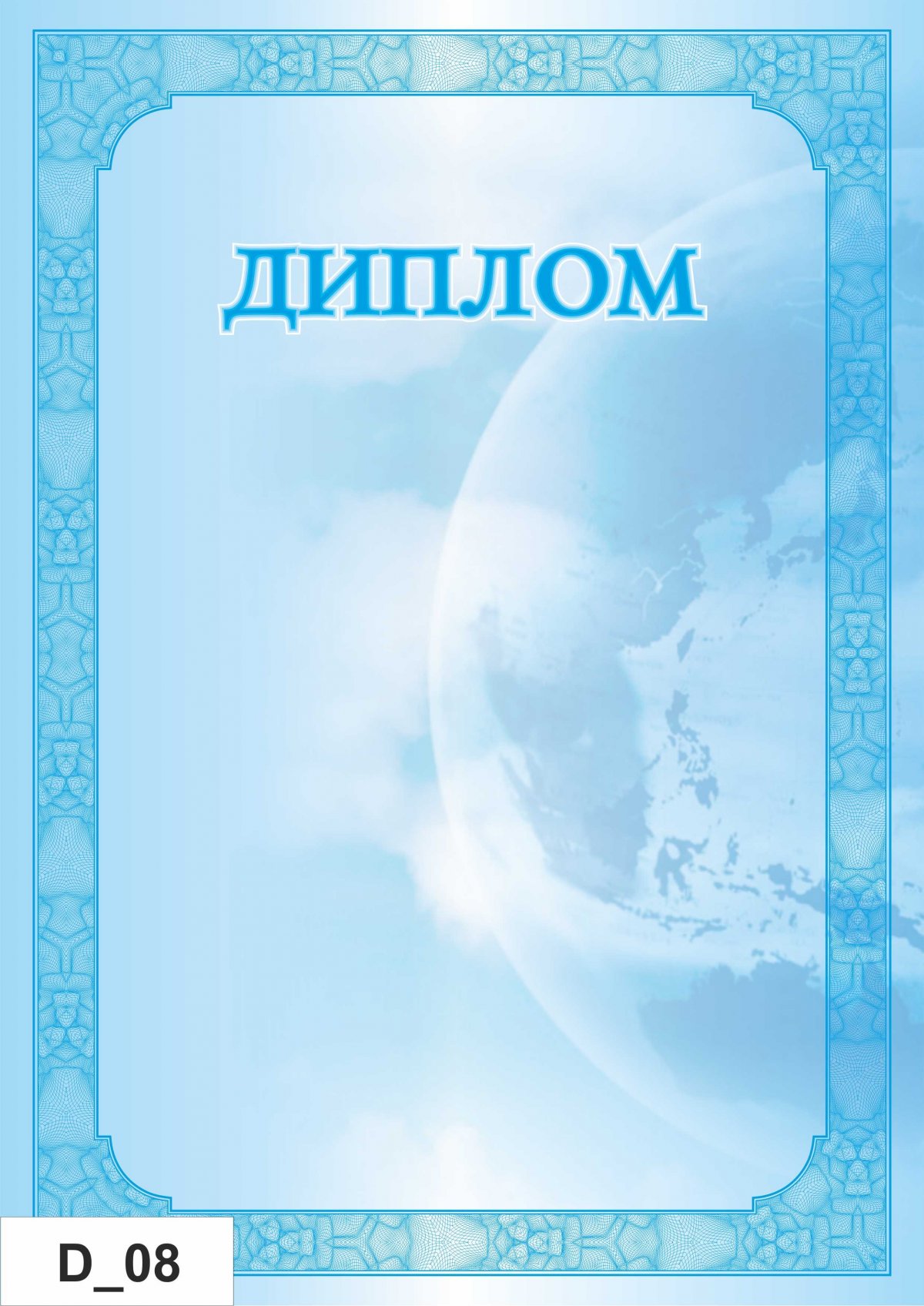 Фон для диплома грамоты