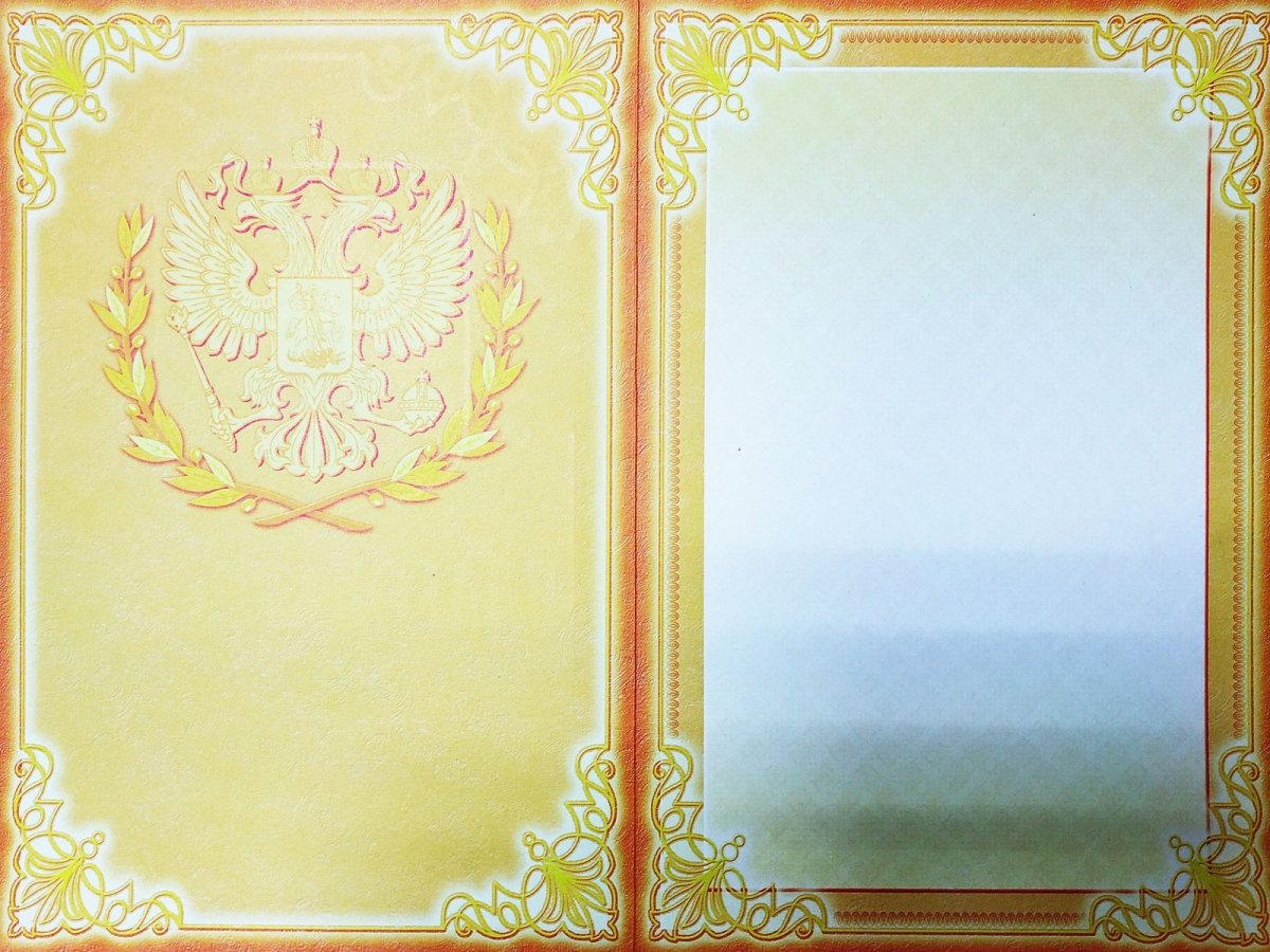 Рамка для сертификата