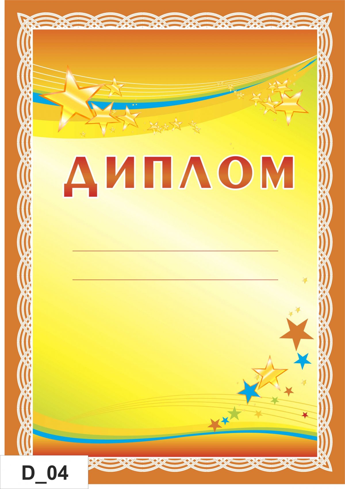 Фон для грамоты