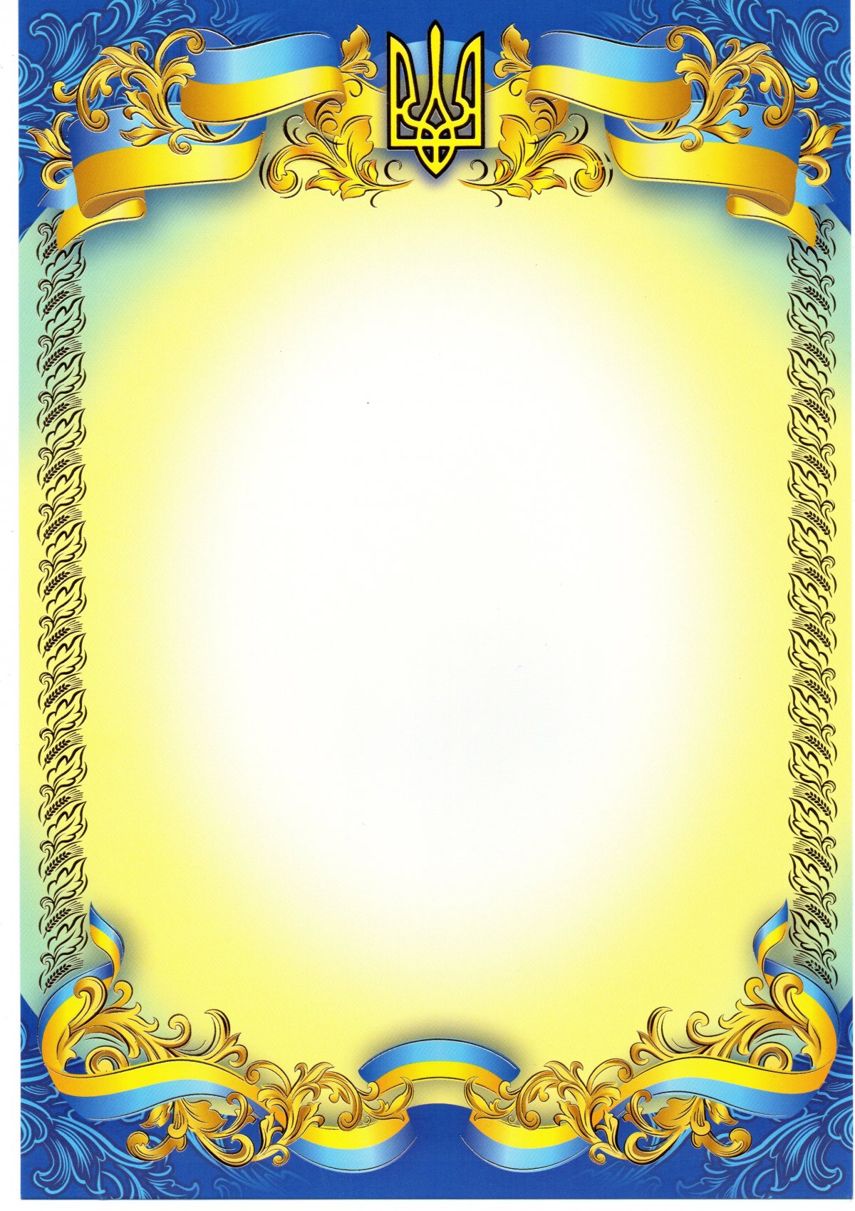 Благодарственное письмо бланк