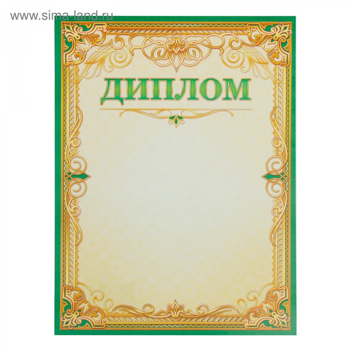 Красивые грамоты