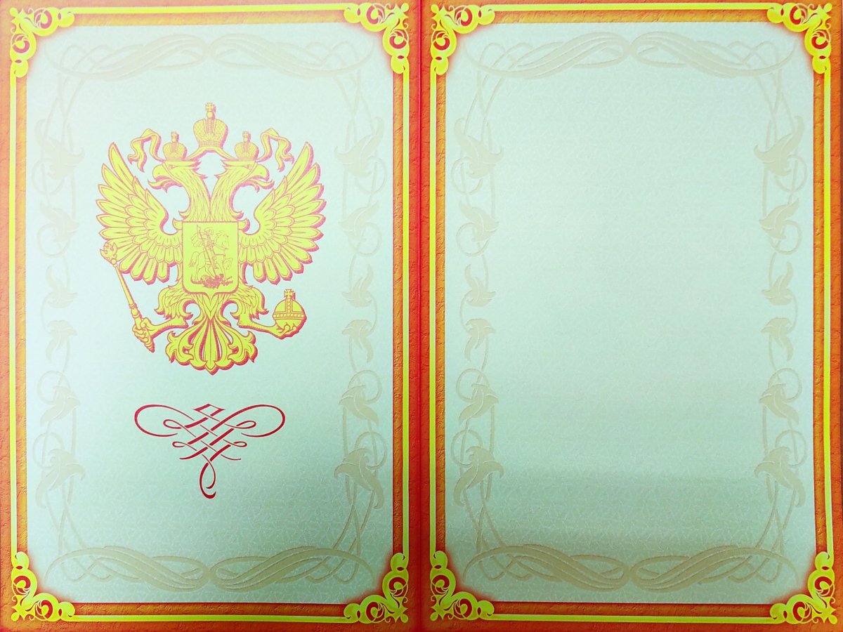 Бланки дипломов