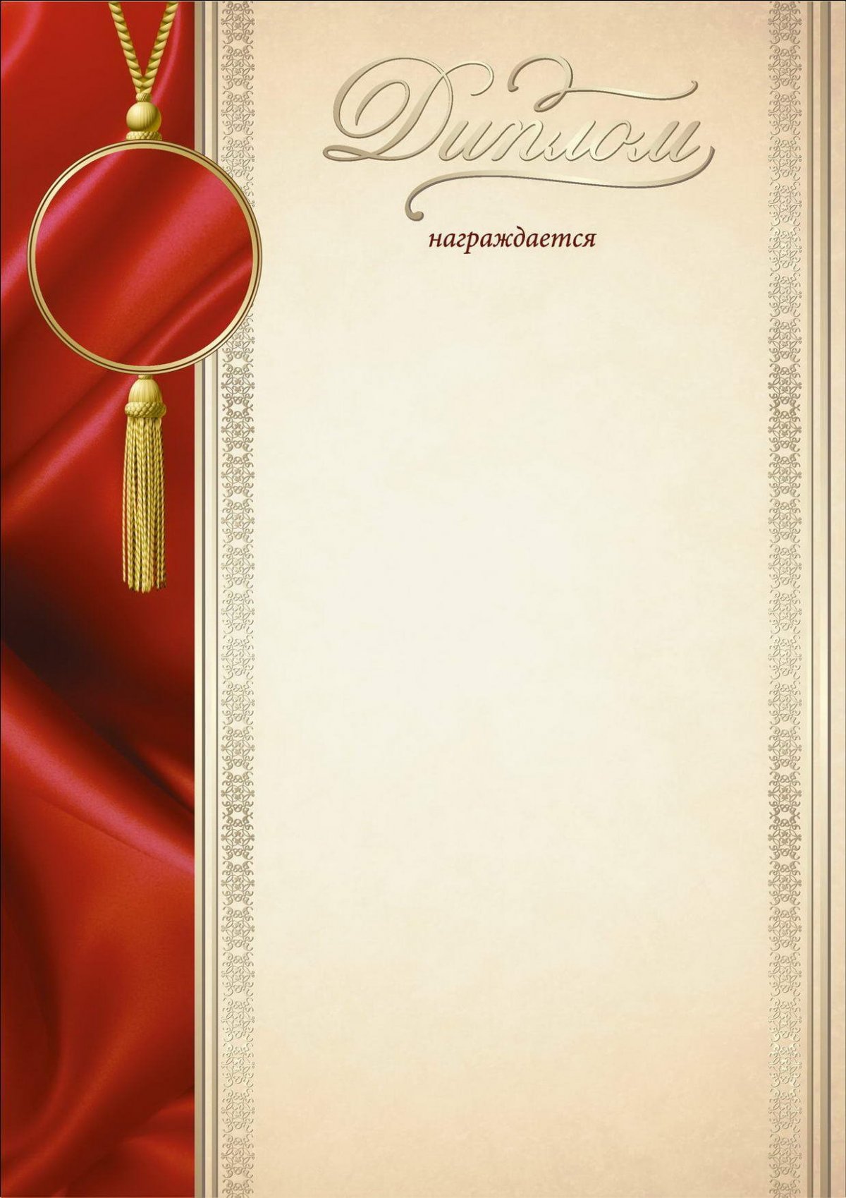 Желтый фон для сертификата