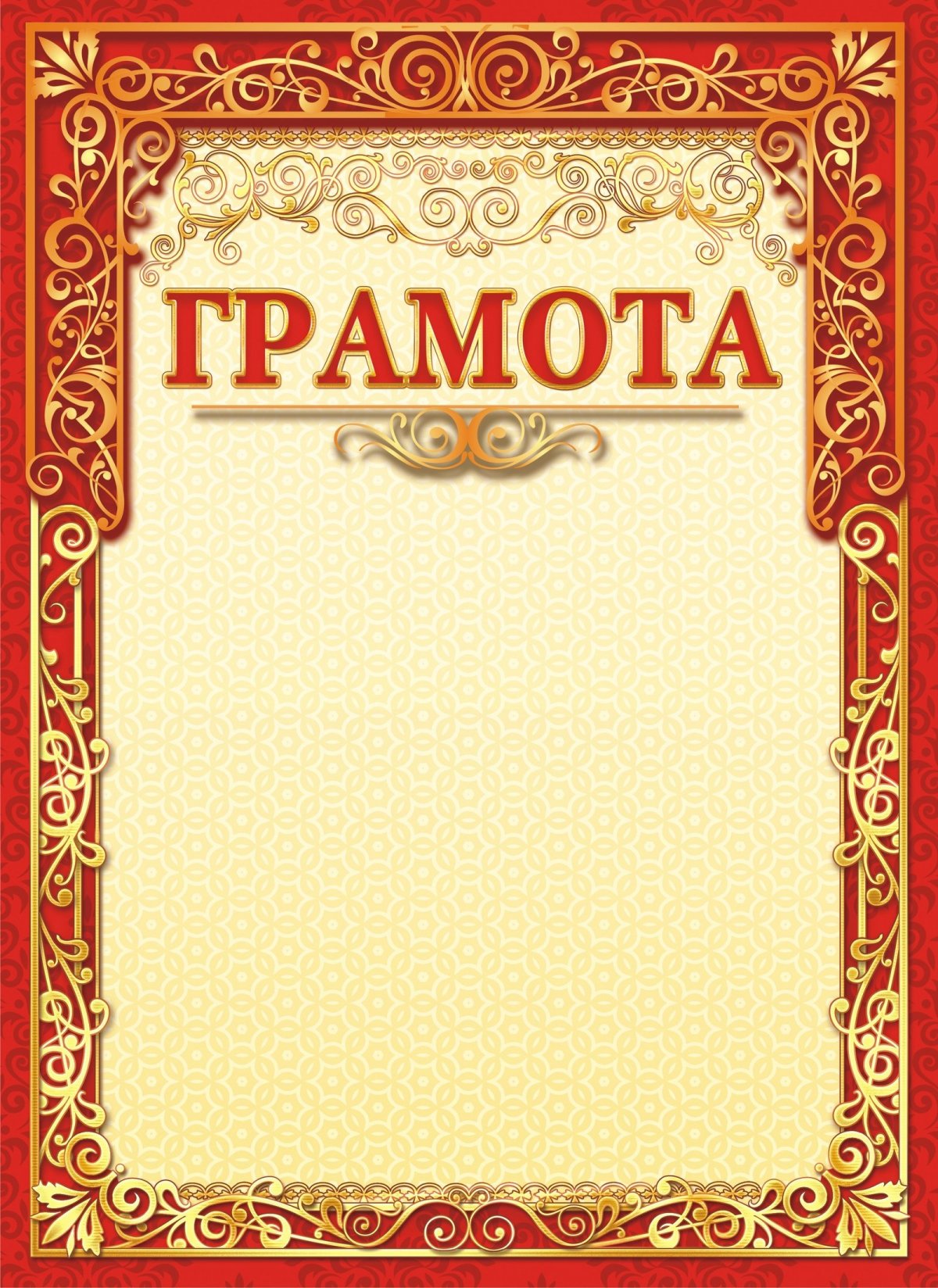 Диплом макет