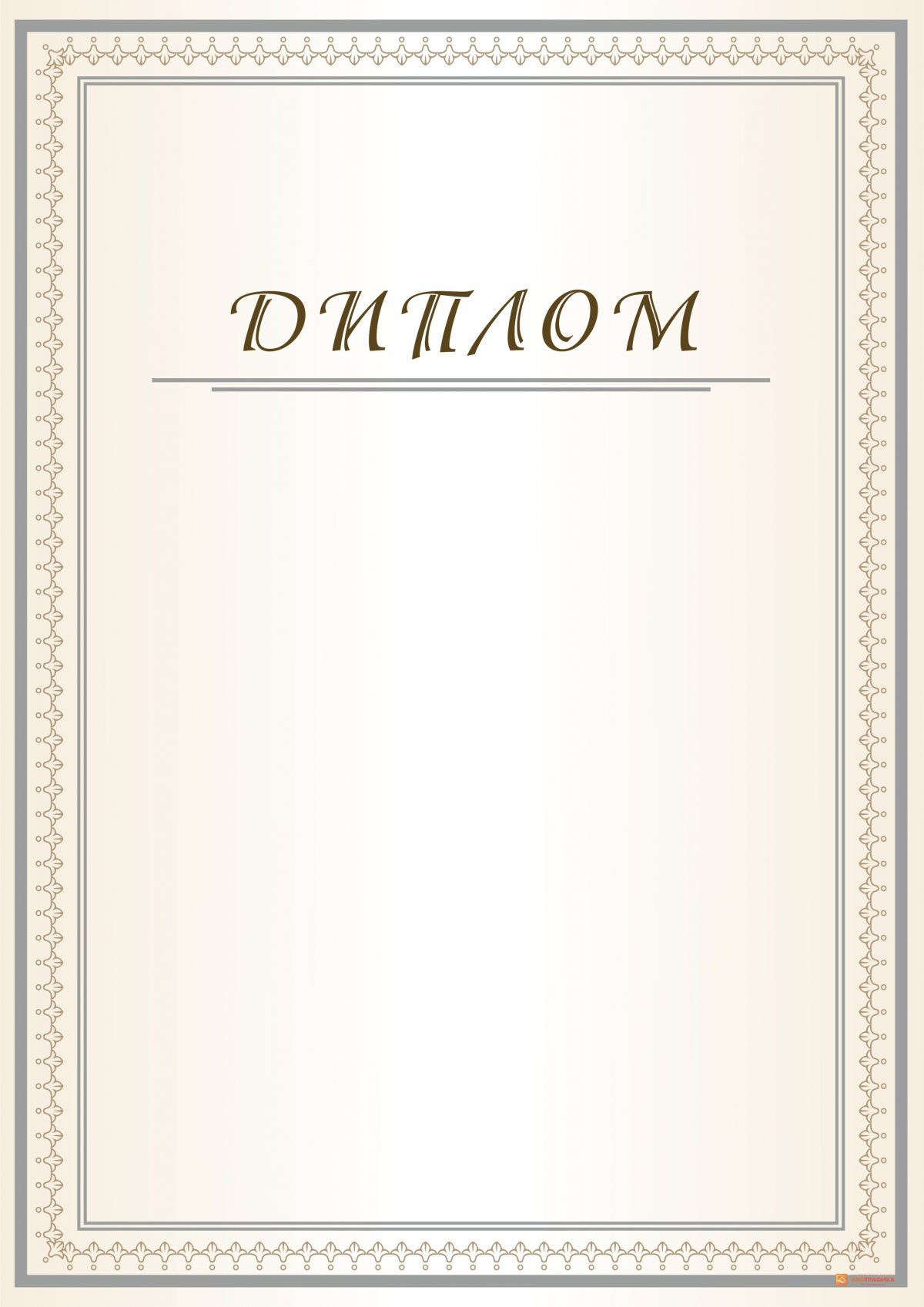 Рамка для благодарности