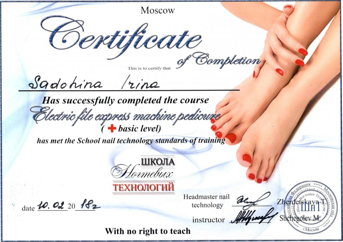 Сертификат наращивание ногтей