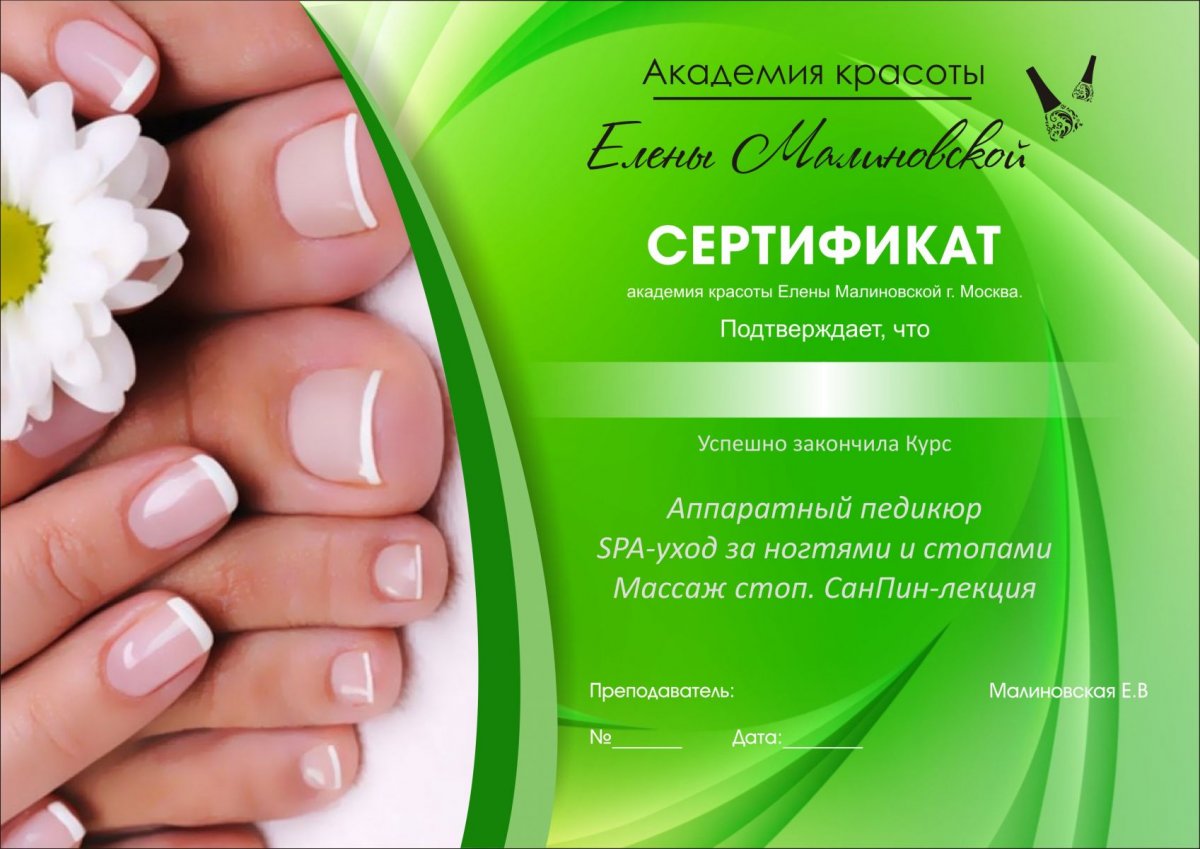 Фон для ногтевого сервиса