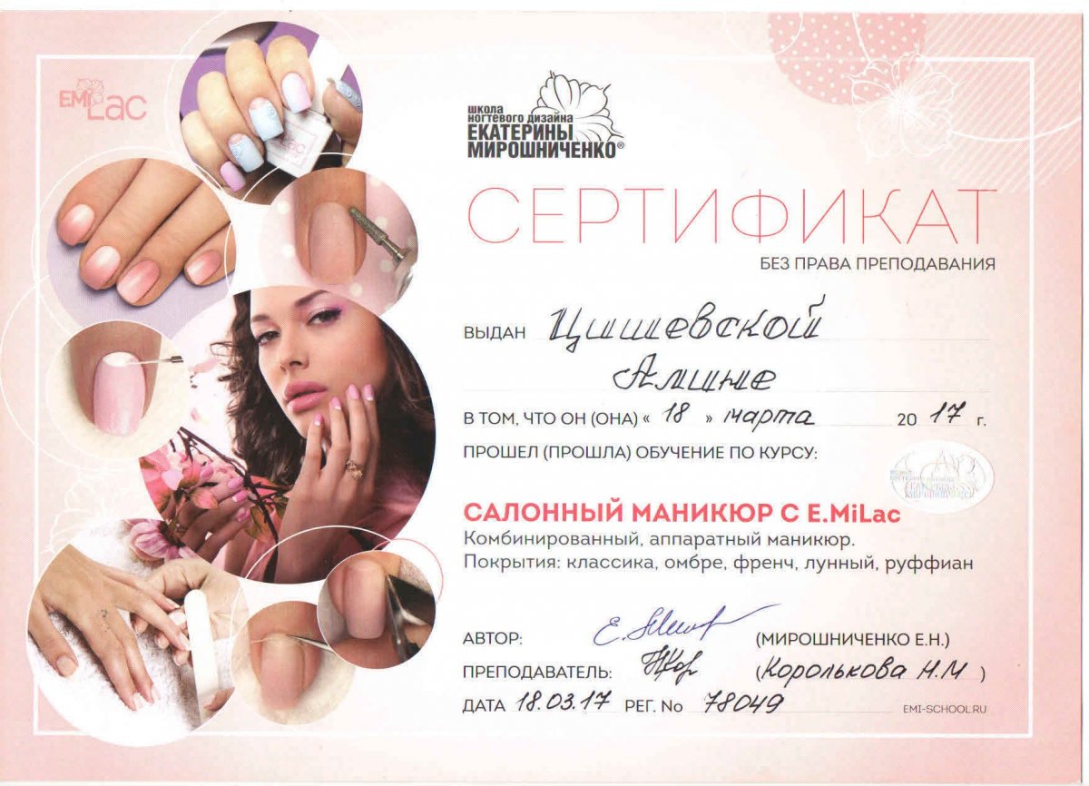 Визитка маникюр шаблон