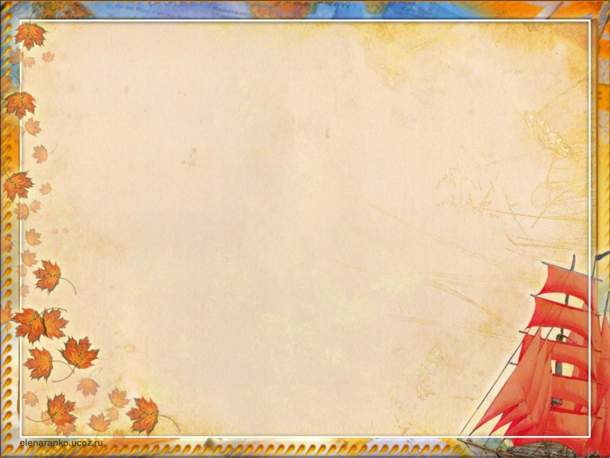 Школьный фон для презентации