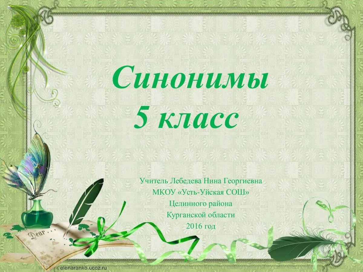 Фон для портфолио учителя