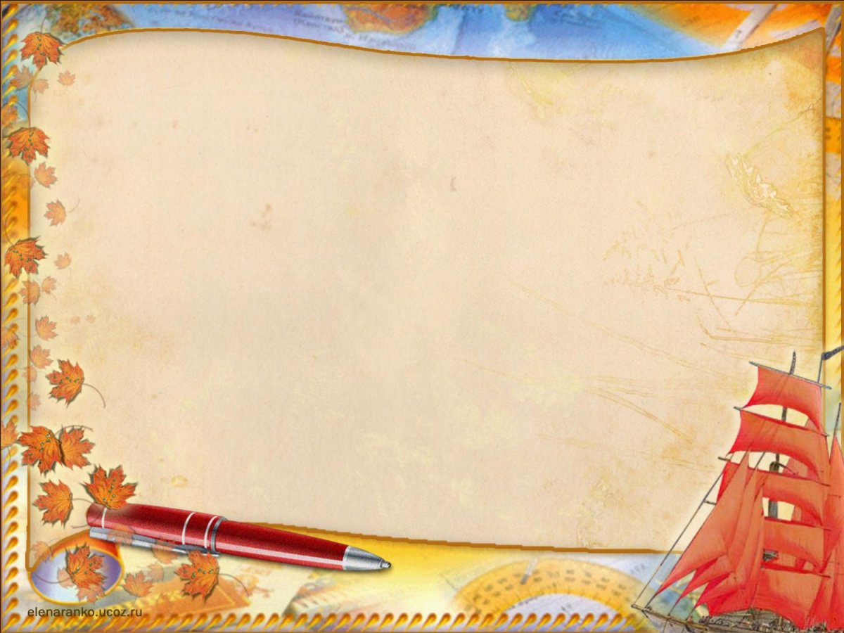 Осенние фоны для детского сада