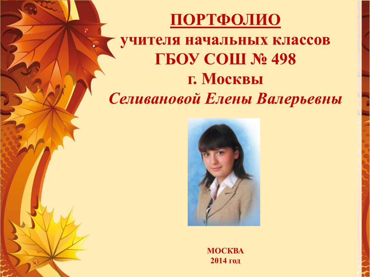 Школьный фон