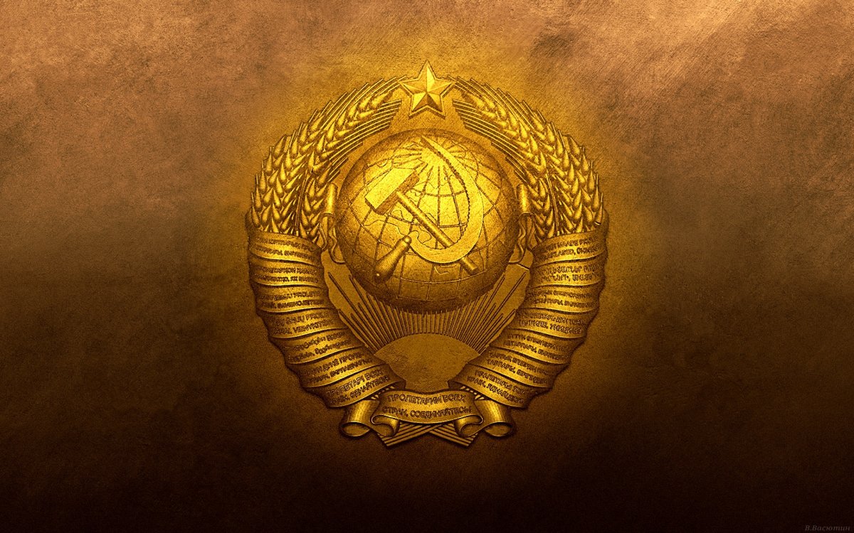 Герб СССР 1920