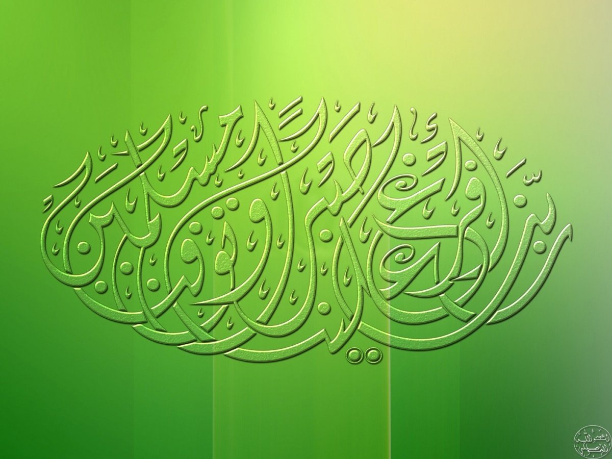 Исламский зеленый цвет