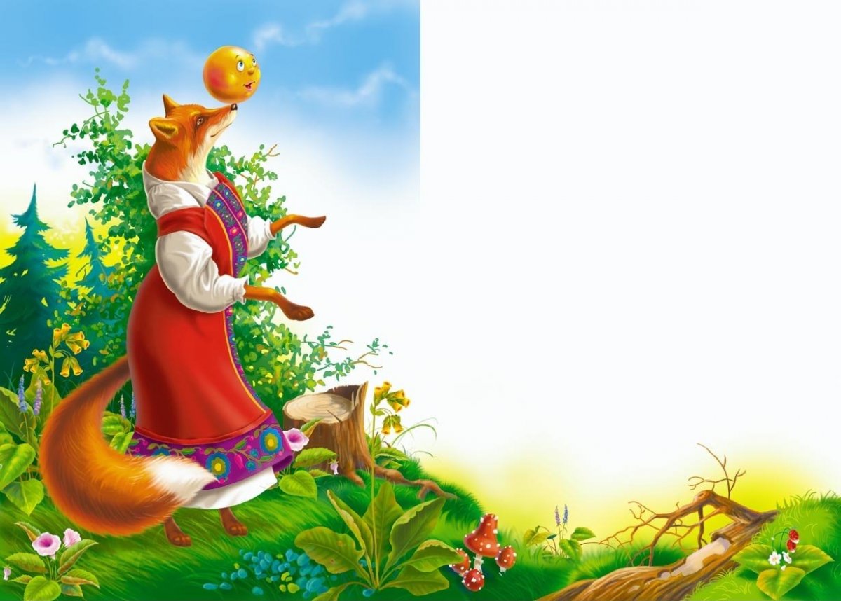 Фон для презентации по сказкам