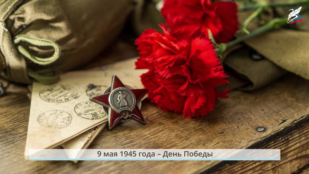 Победа в Великой Отечественной войне