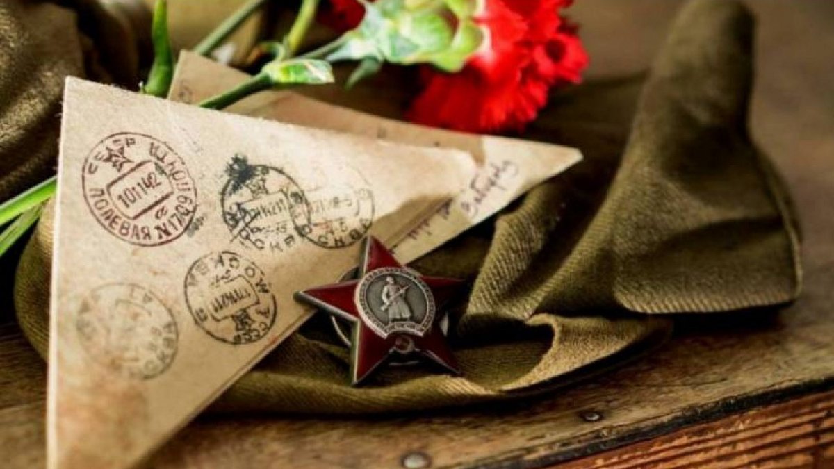 Письма с фронта треугольники