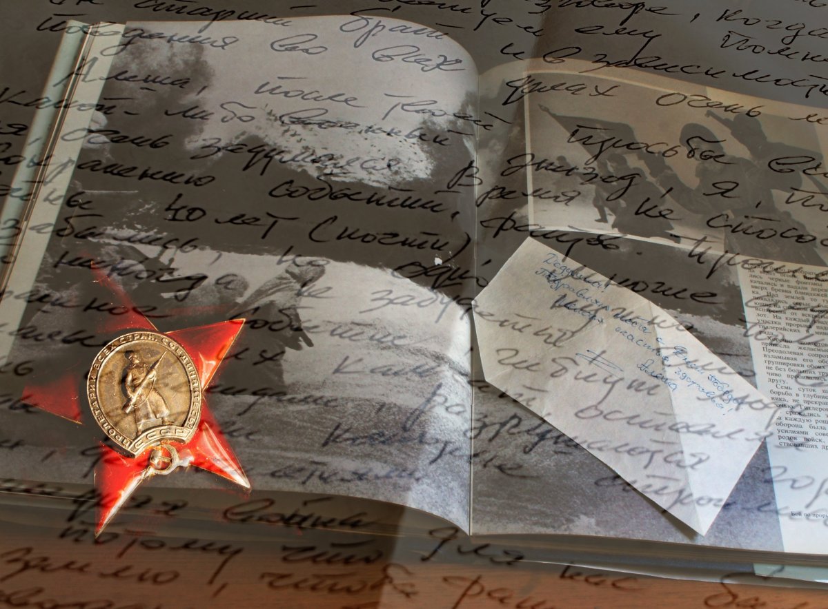 Фон книги о войне