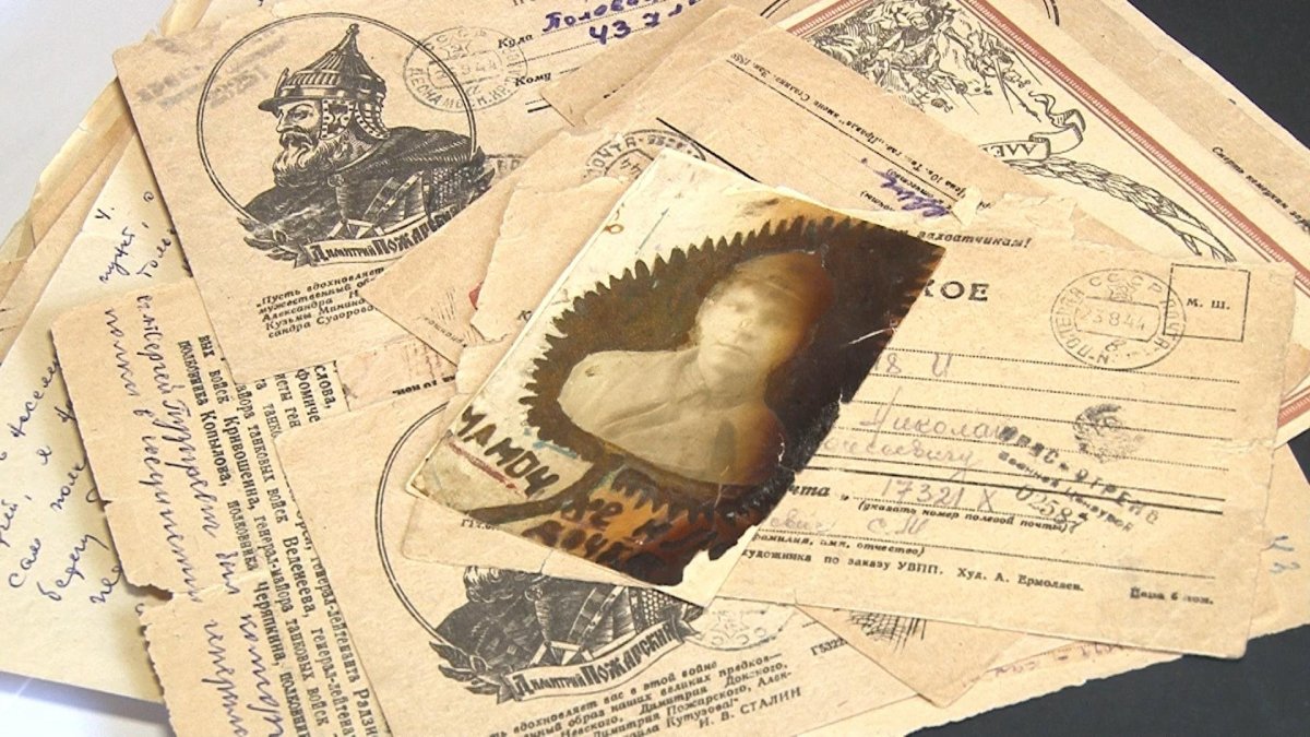 Письмо с фронта