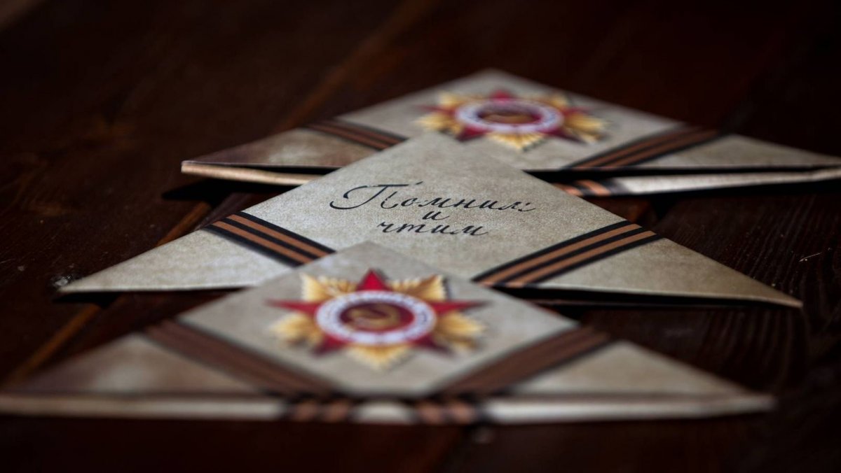 День Победы письма с фронта