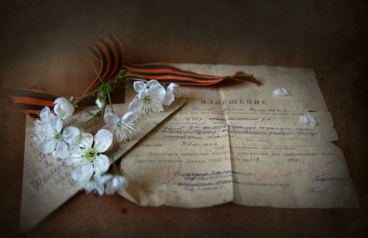 Фон для книги памяти о войне