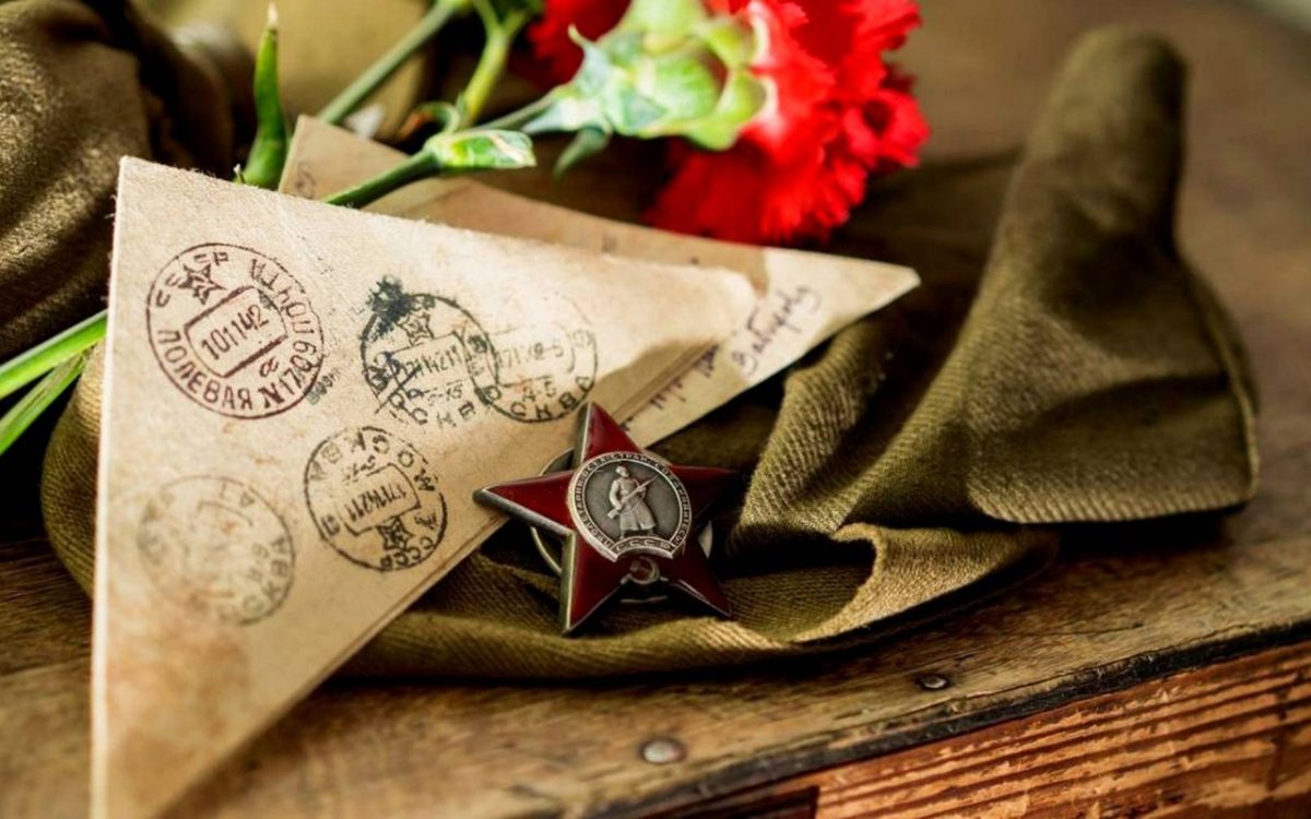 Фон письма с фронта
