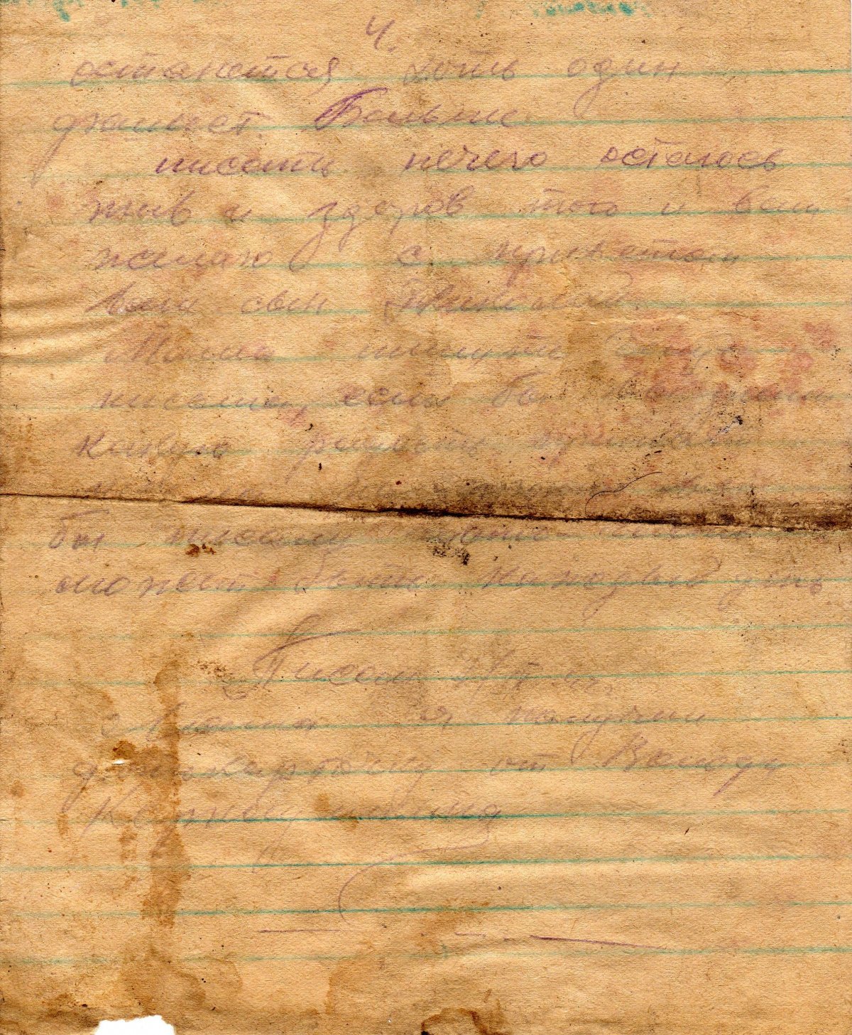 Письмо обои