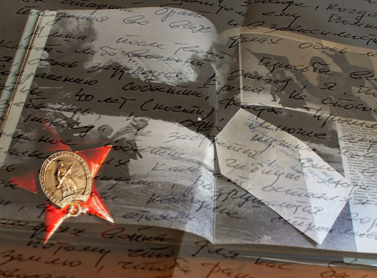 Фон книги о войне