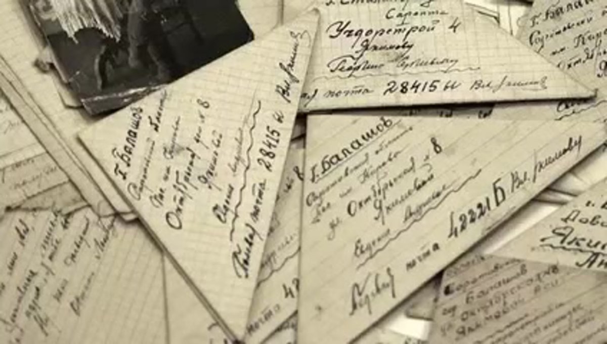 Старые письма