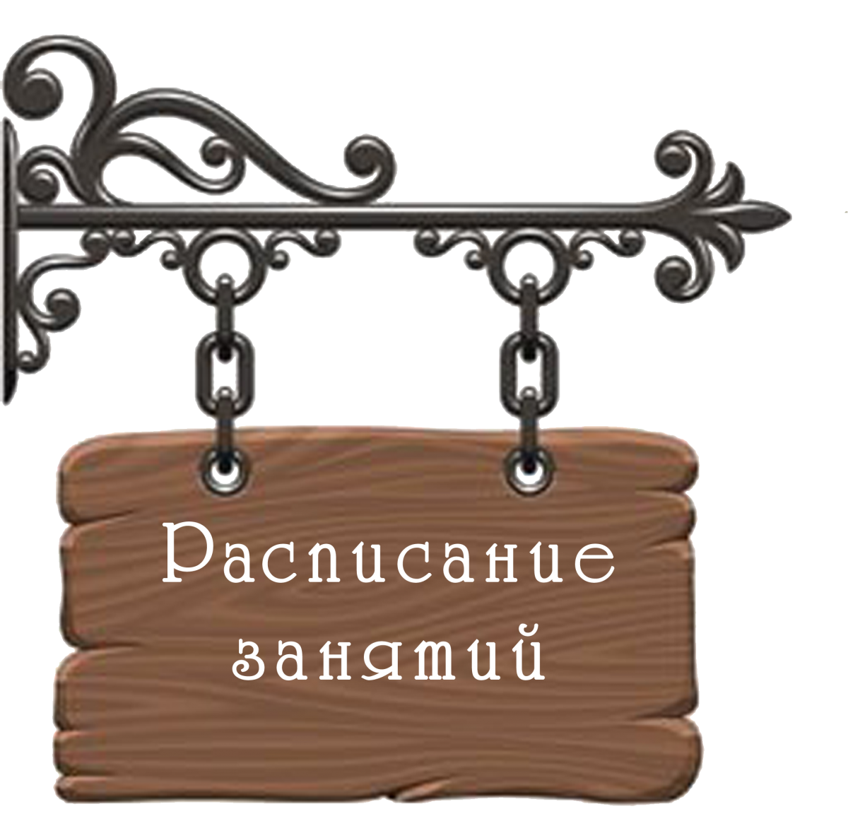 Деревянная табличка