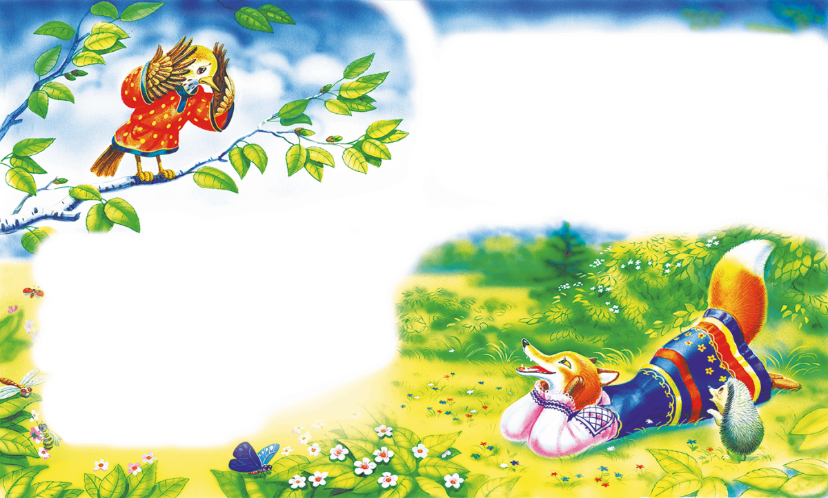 Фон для презентации по сказкам