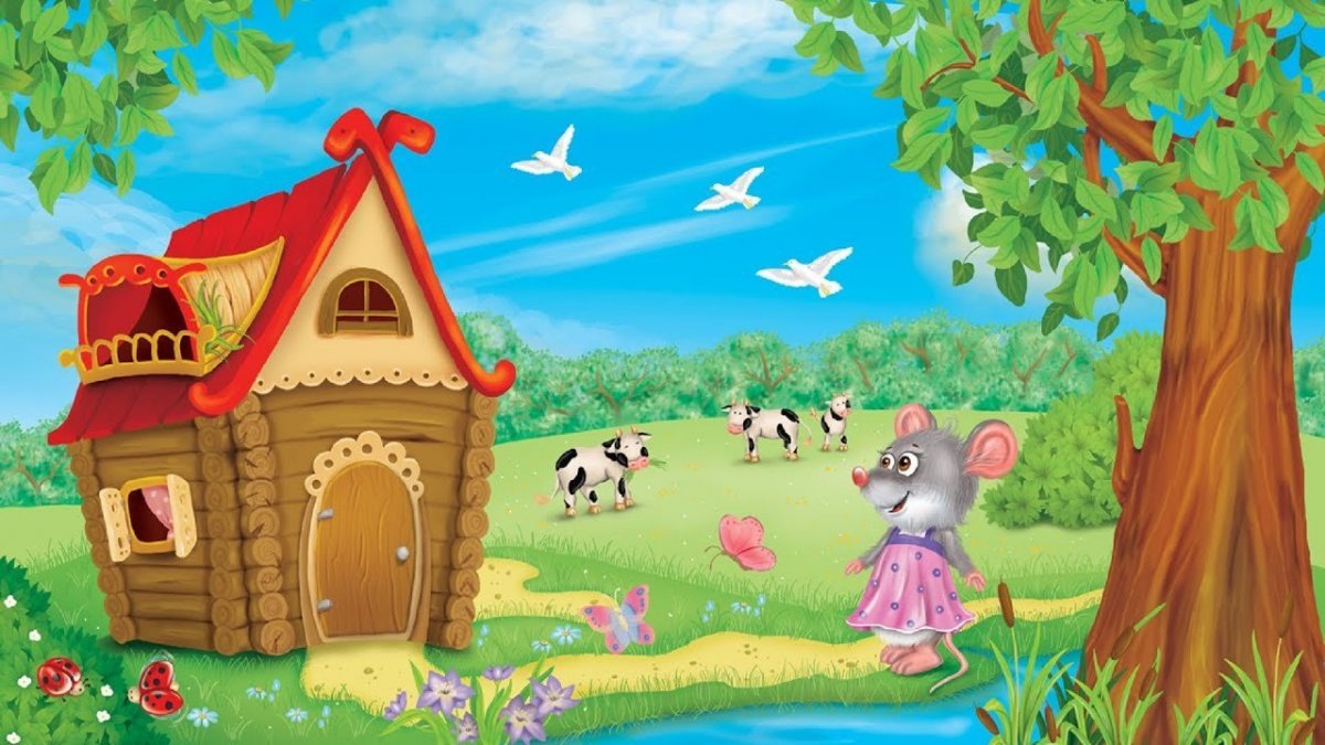 Сказочный Теремок