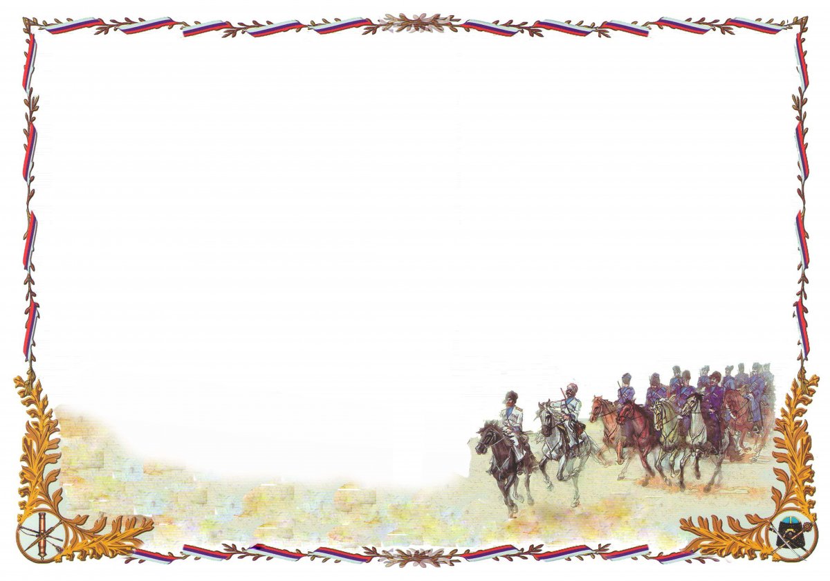 Рамки для оформления текста казачество